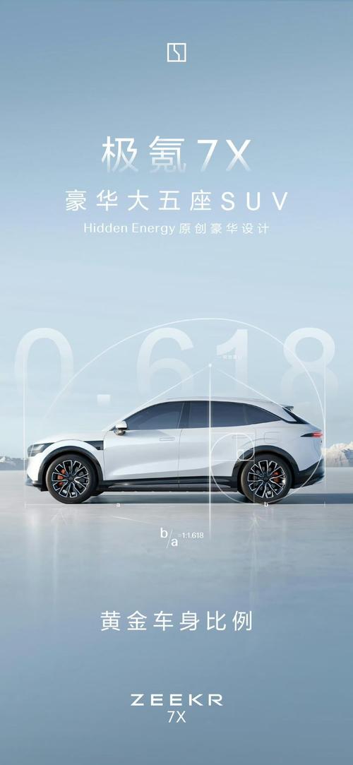 东莞茶山镇迪跃奇企业管理咨询雪佛兰的品牌故事与传播，极氪X紧凑型SUV的时尚与科技